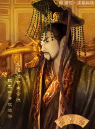 photoshop鼠绘霸气的魏文帝曹丕