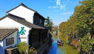 苏州旅游攻略