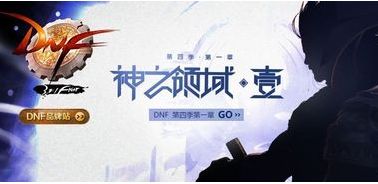 dnf释魂武器怎么做