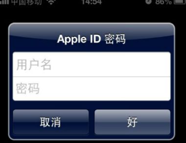 苹果id密码忘了怎么办  Apple ID密码忘记了怎么办