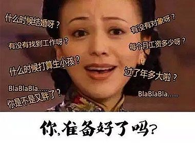 过年被催婚怎么办