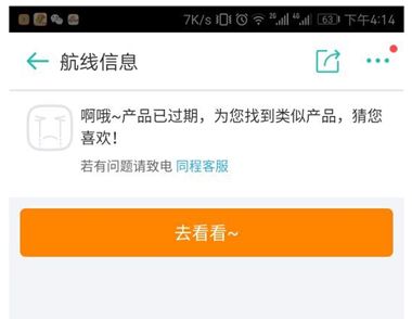 多家网站下架涉韩旅游产品 清明国外游还有哪些好去处