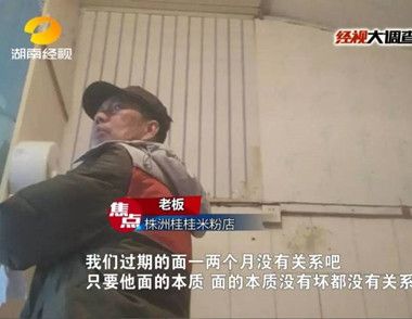 黑心商家卖过期泡面给小学生 盘点常见食品的保质期