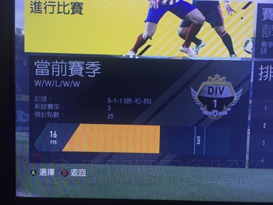 FIFA 17图文攻略（精选）