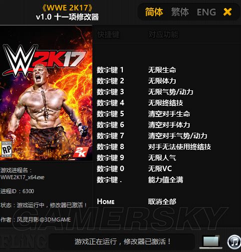 美国职业摔角联盟2K17精选图文攻略