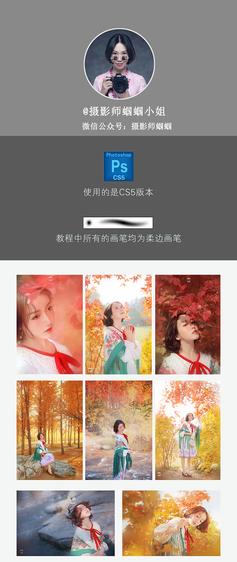 秋季外景人像怎么P出油画色调