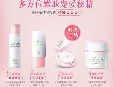 一花一木护肤品好用吗 一花一木适用于什么年龄