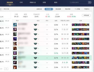 wegame怎么看lol战绩 wegame战绩查询方法