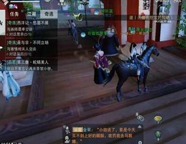 楚留香手游遇到NPC碰瓷怎么办