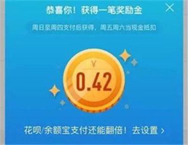 支付宝红包和奖励金共同使用的方法