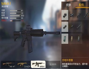 荒野行动补偿器和消声器哪个好