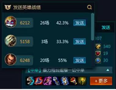 Lol推荐装备符文不见了怎么办 怎么自定义一键喊话