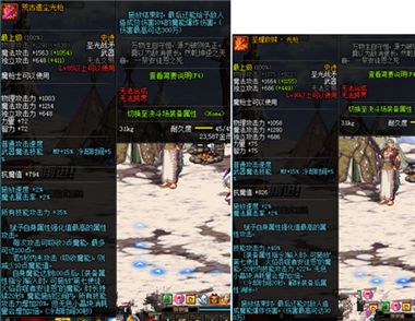 DNF90版本狩猎者武器分析 龙枪士85ss防具推荐