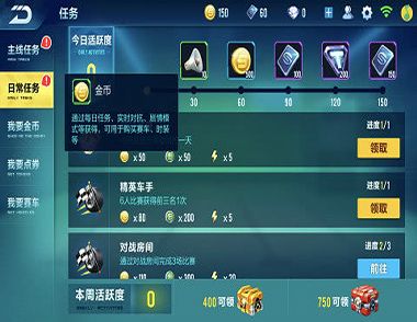 qq飞车手游每日每周有哪些福利 福利获取方法一览