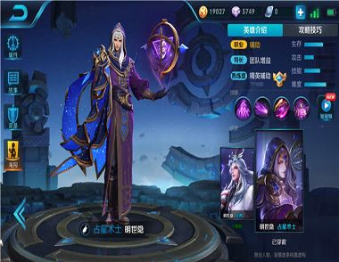 王者荣耀s10明世隐怎么玩 明世隐出装玩法推荐