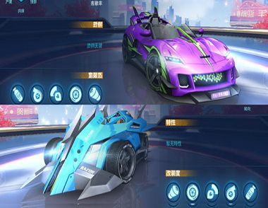 qq飞车手游紫爵和剃刀哪个好 B级最强赛车对比