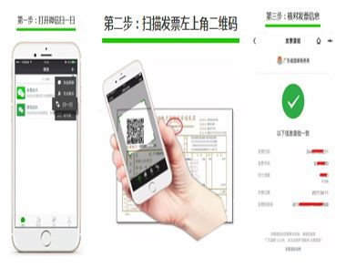微信一键查验发票是什么 微信怎么一键查验发票