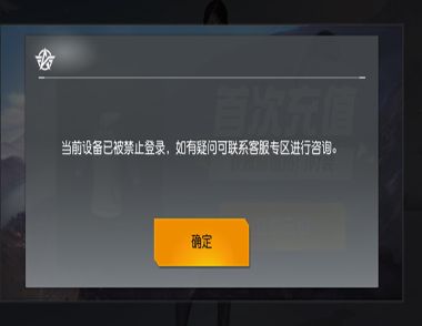 荒野行动被禁止登陆怎么办 怎么举报其他玩家