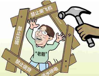 夫妻欠债千万住别墅 老赖会被判刑吗