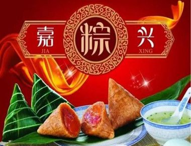 嘉兴粽子怎么做 嘉兴粽子的配料有哪些