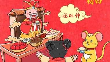 明天大年初四,有哪些习俗?切记“三做四忌”