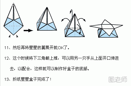 收纳盒折纸手工教程6