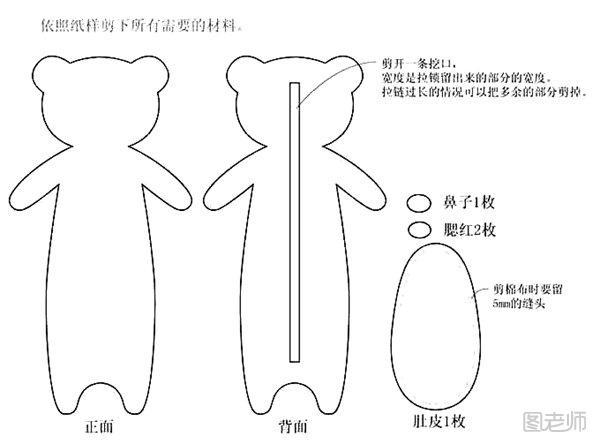 小熊铅笔袋diy1