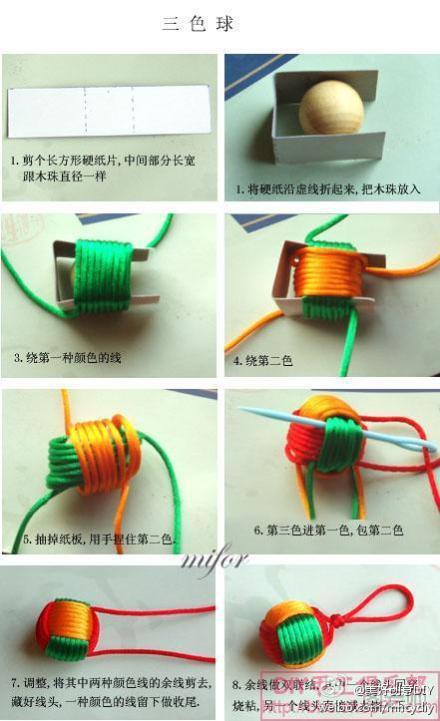 绳子编织漂亮的小球吊坠挂坠手工制作diy教程