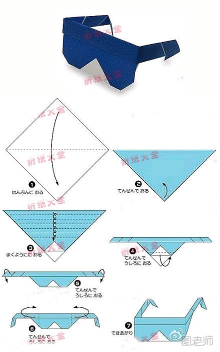 墨镜折纸 眼镜手工diy图片教程