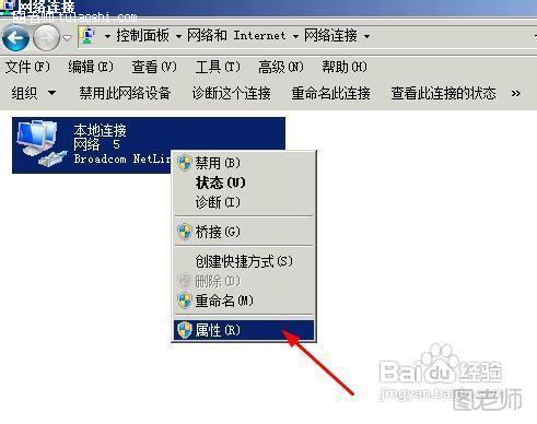 win7 ip地址怎么设置