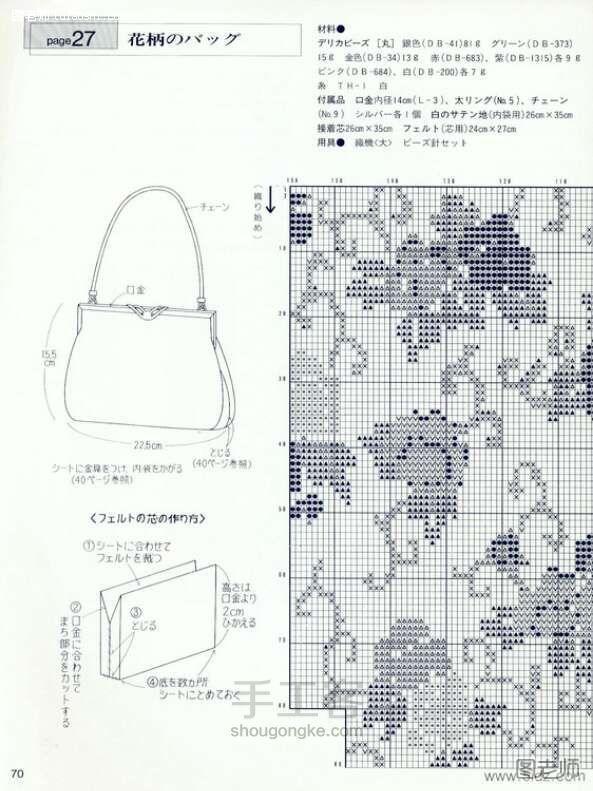 手工书：《 ☆☆日の☆☆米珠串珠 D》 第45步