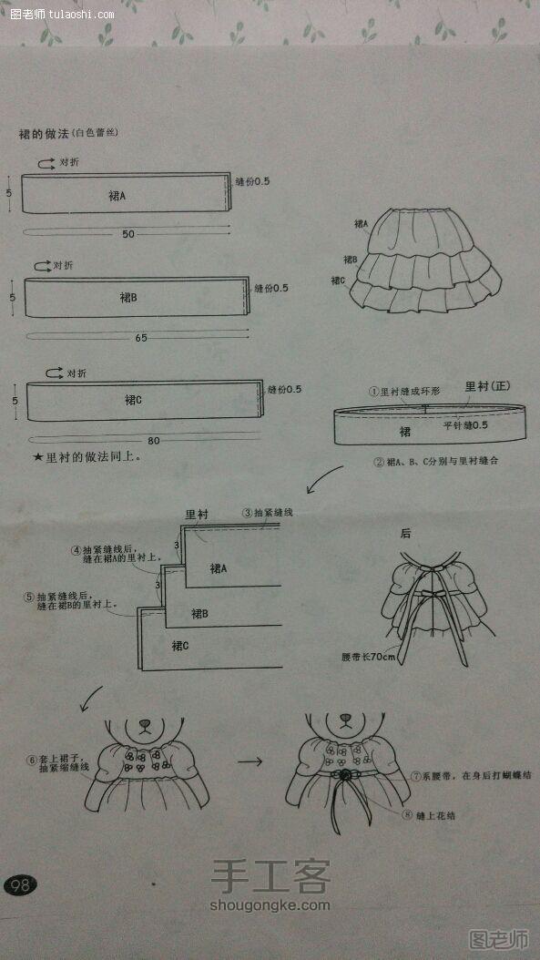 毛线婚纱熊手工diy教程 第4步