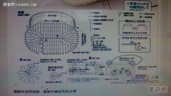 玩玩毛线之钩个熊猫包来当国宝咯~钩编教程 第2步