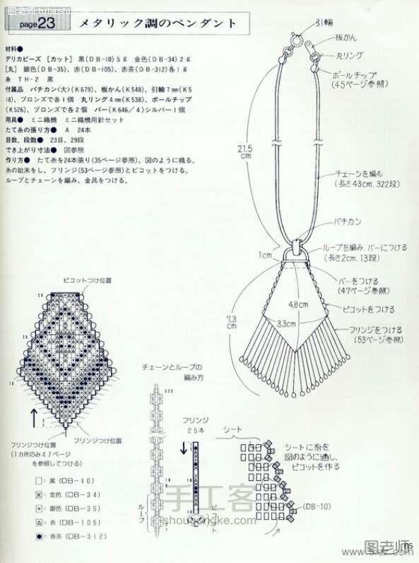 手工书：《 ☆☆日の☆☆米珠串珠 D》 第38步