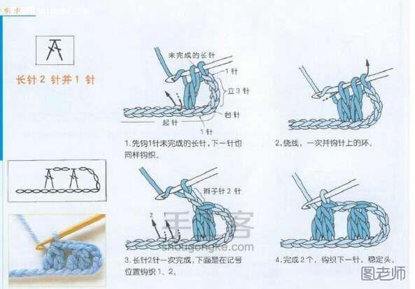 钩针宝宝鞋  钩编教程 第9步