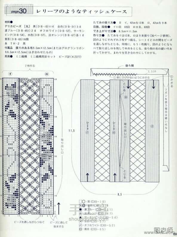 手工书：《 ☆☆日の☆☆米珠串珠 D》 第44步