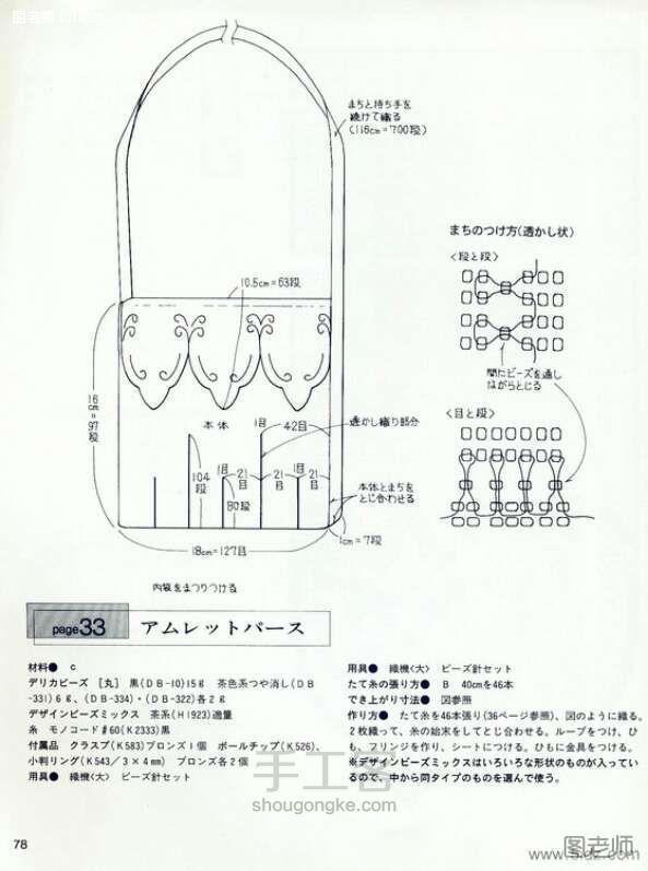 手工书：《 ☆☆日の☆☆米珠串珠 D》 第28步