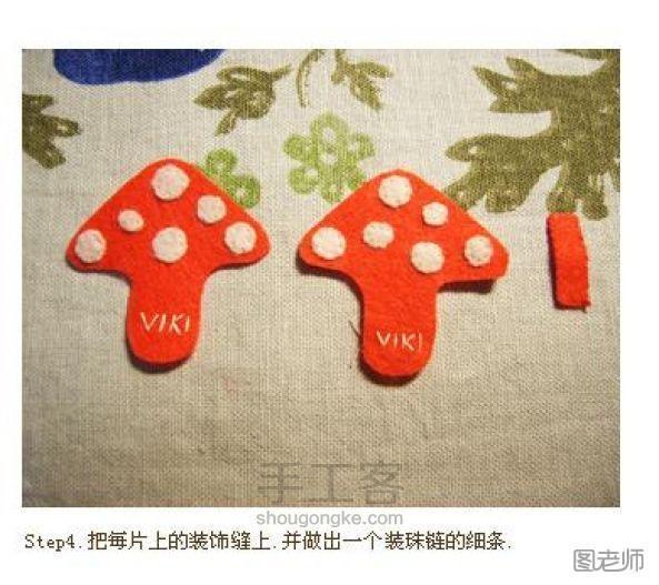 手机挂件DIY:超童趣红蘑菇小挂件 布艺手机小饰品图解 第4步