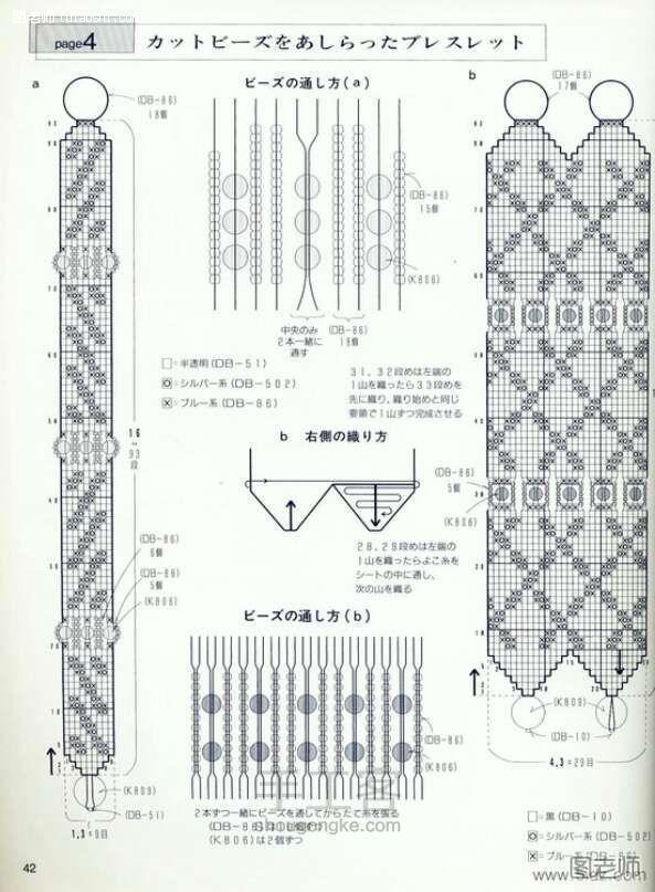 手工书：《 ☆☆日の☆☆米珠串珠 D》 第30步