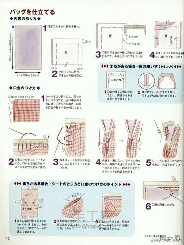 手工书：《 ☆☆日の☆☆米珠串珠 D》 第27步