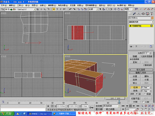 3D人体建模-手