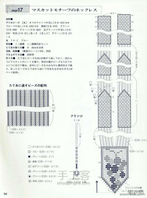 手工书：《 ☆☆日の☆☆米珠串珠 D》 第24步