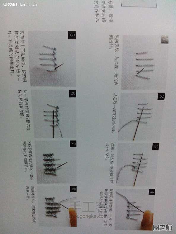 立体绣化妆镜制作教程 第9步