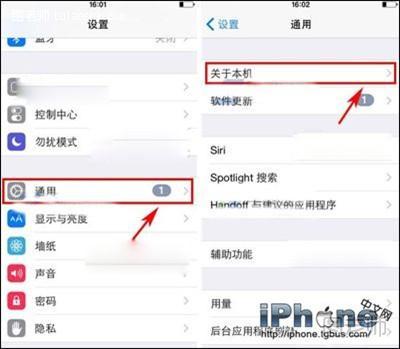 iPhone6手机名称如何修改？ 三联