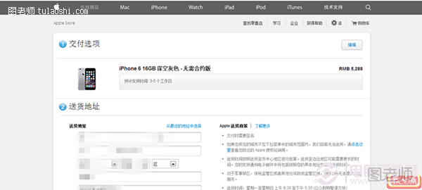 如何买到原装iPhone6  苹果官方网站购买iPhone6教程