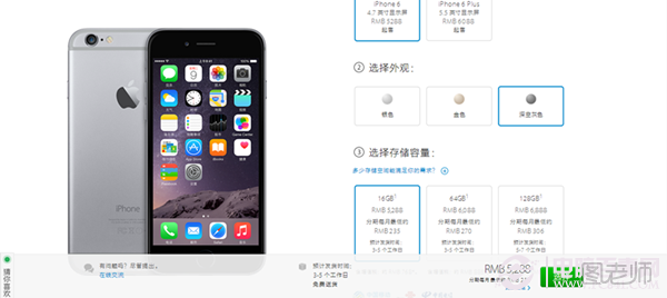 如何买到原装iPhone6  苹果官方网站购买iPhone6教程