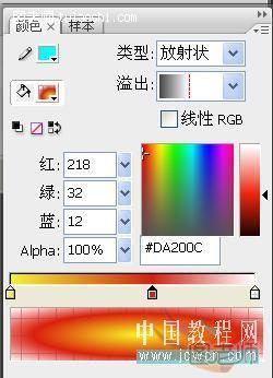 Flash教你如何制作火苗跟随鼠标