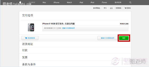 如何买到原装iPhone6  苹果官方网站购买iPhone6教程