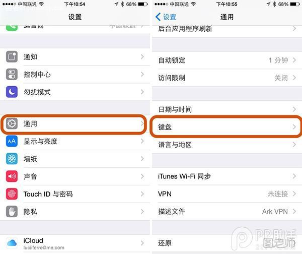 教你用iOS8用户词典提升常用词输入速度 三联