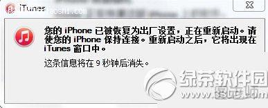 iphone6蓝屏重启怎么办？苹果iphone6蓝屏重启解决方法2